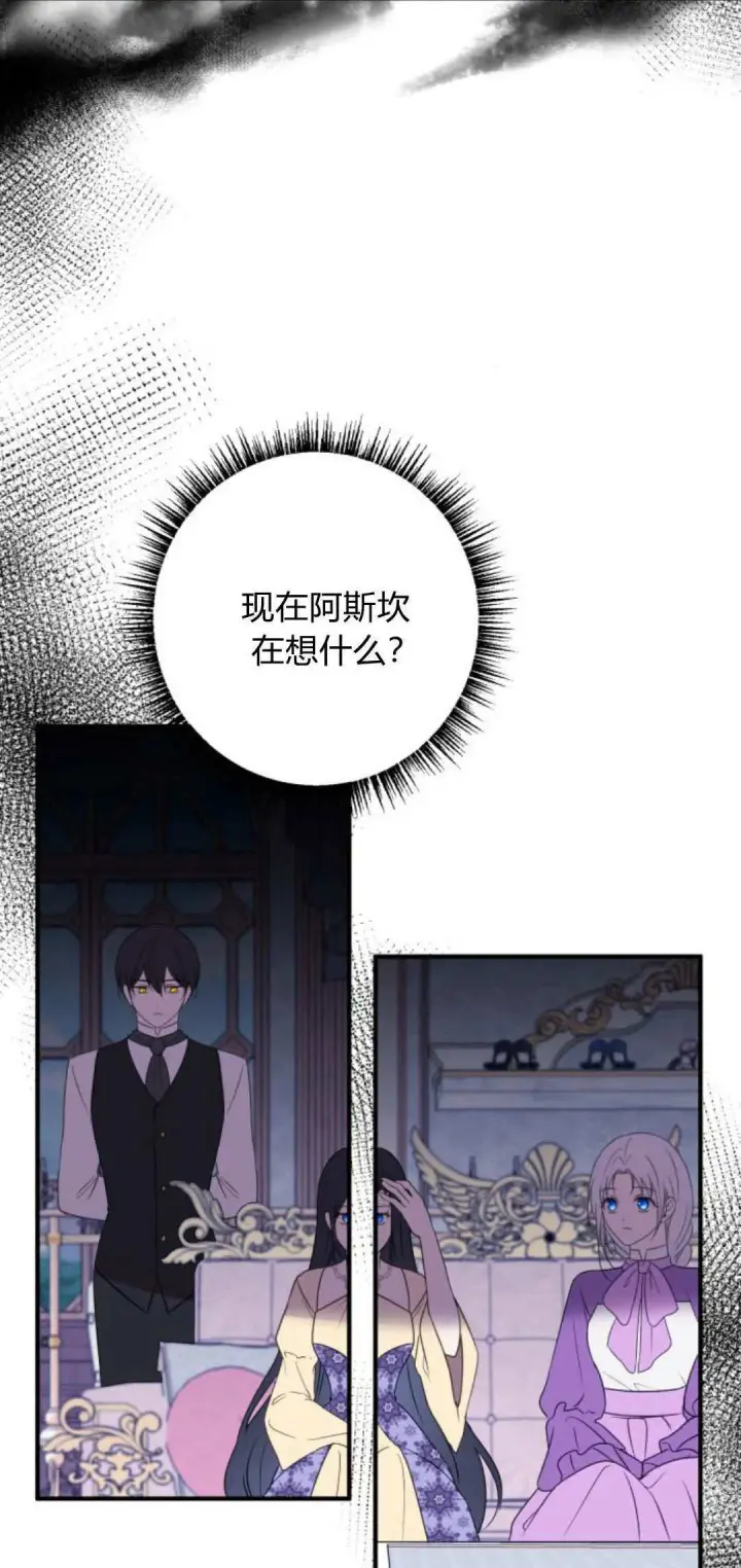 《恶女只想安静地生活！》第07话图18