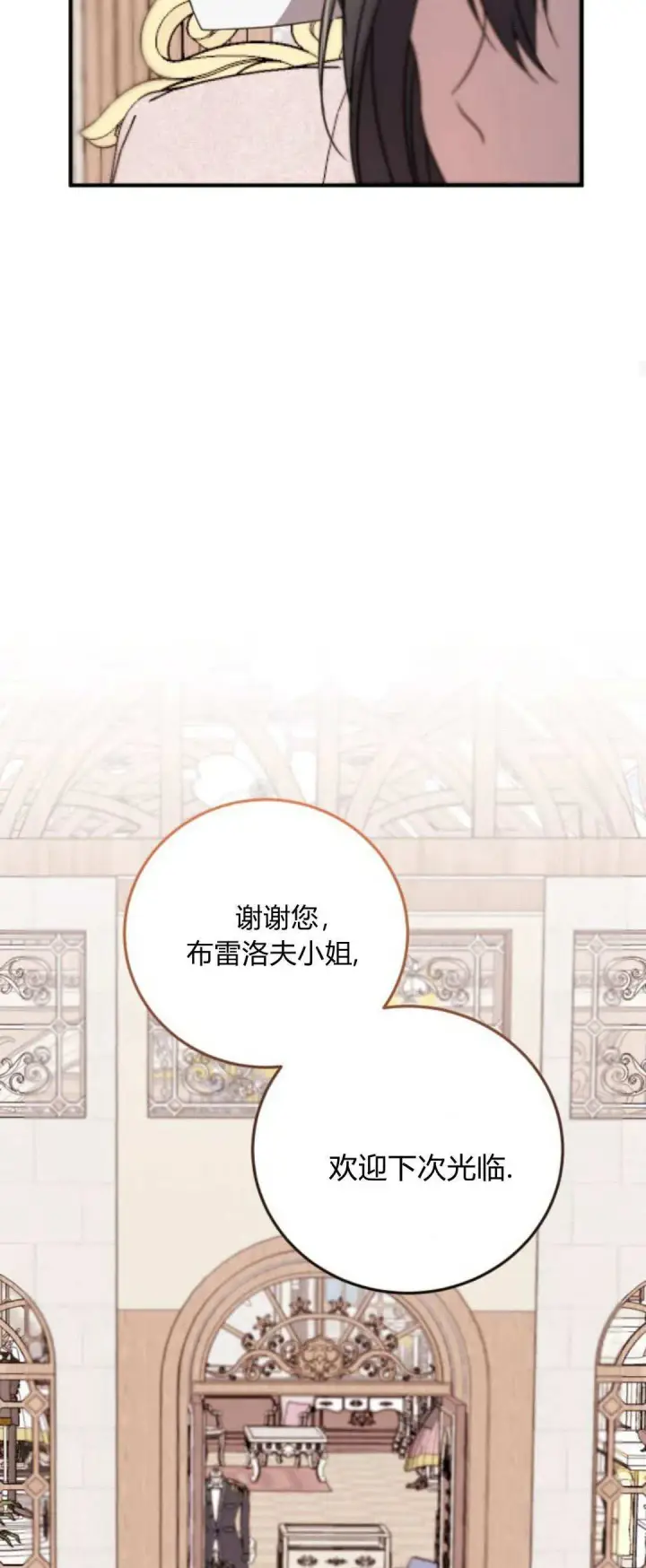 《恶女只想安静地生活！》第07话图27