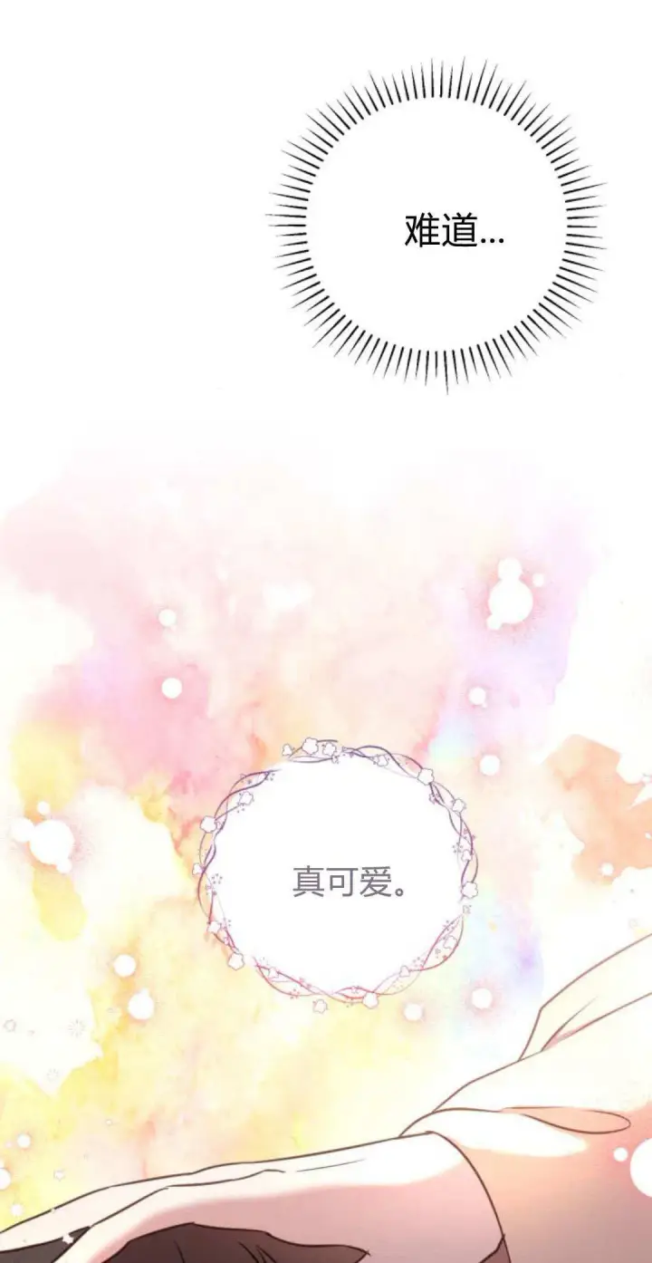 《恶女只想安静地生活！》第07话图51