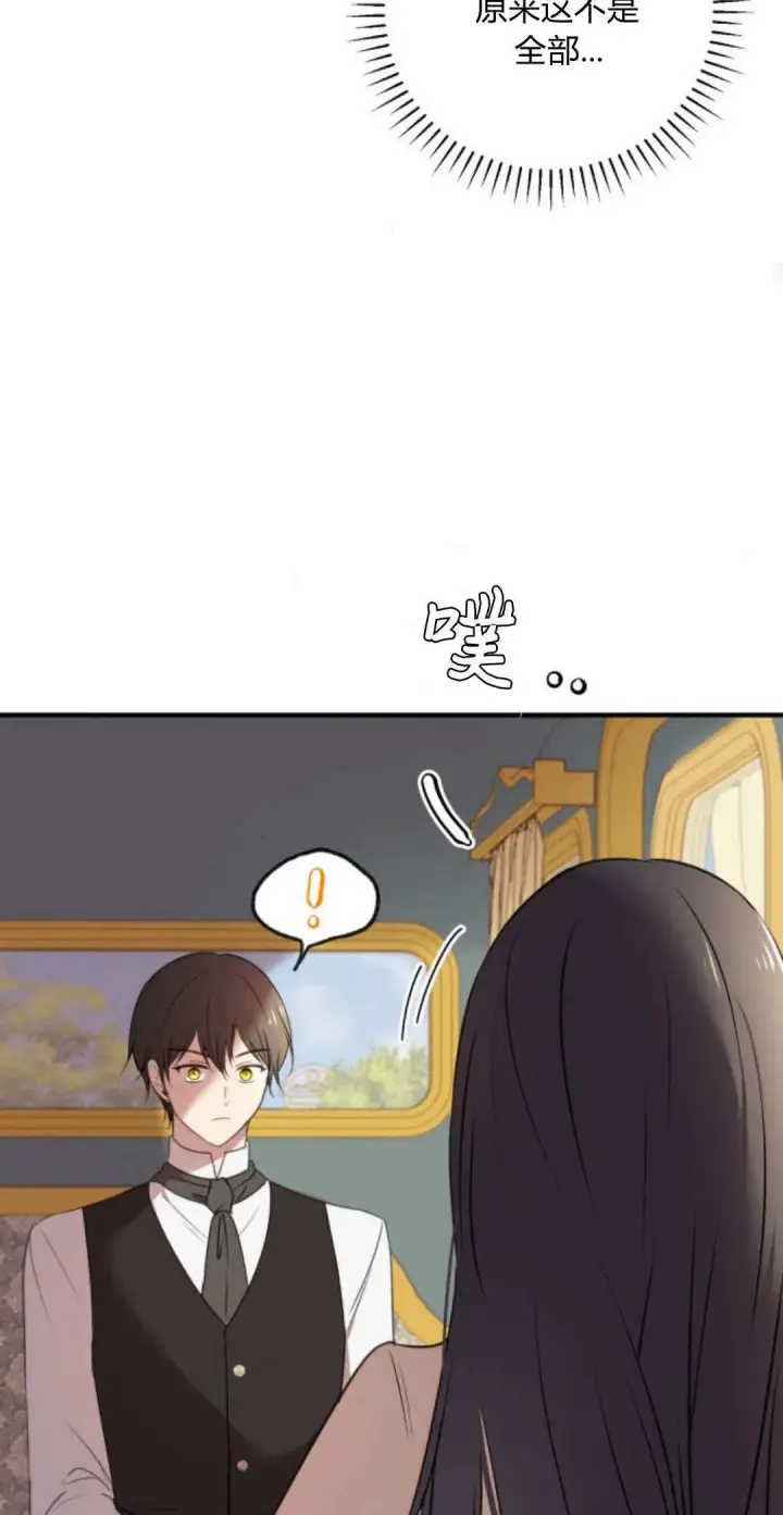 《恶女只想安静地生活！》第07话图56