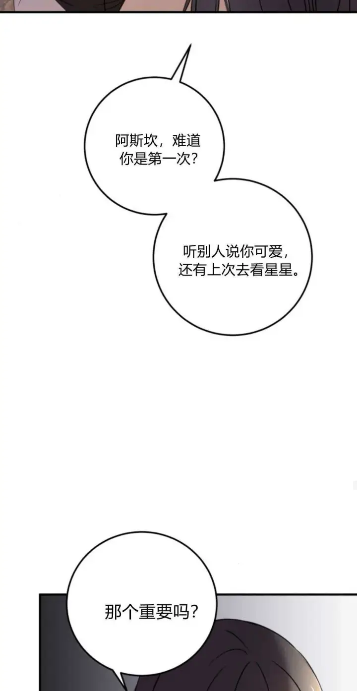 《恶女只想安静地生活！》第07话图57