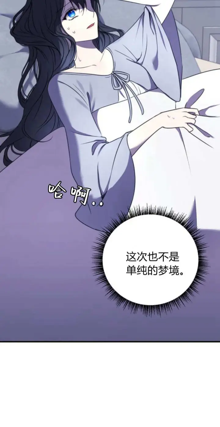 《恶女只想安静地生活！》第08话图10