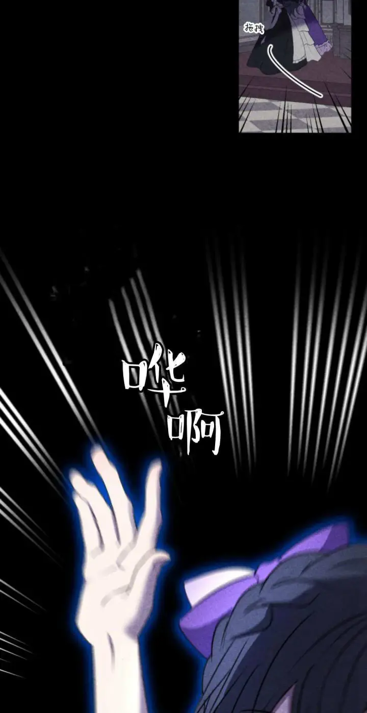 《恶女只想安静地生活！》第08话图7