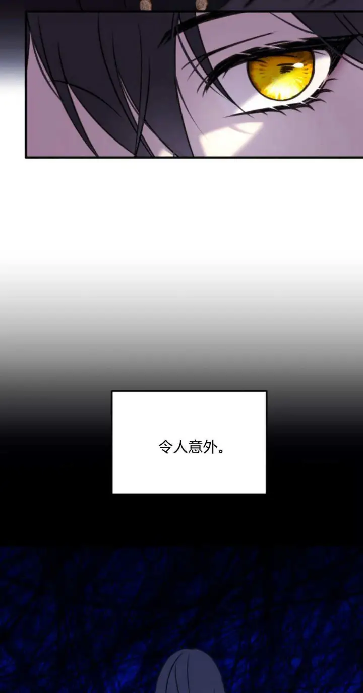 《恶女只想安静地生活！》第08话图72