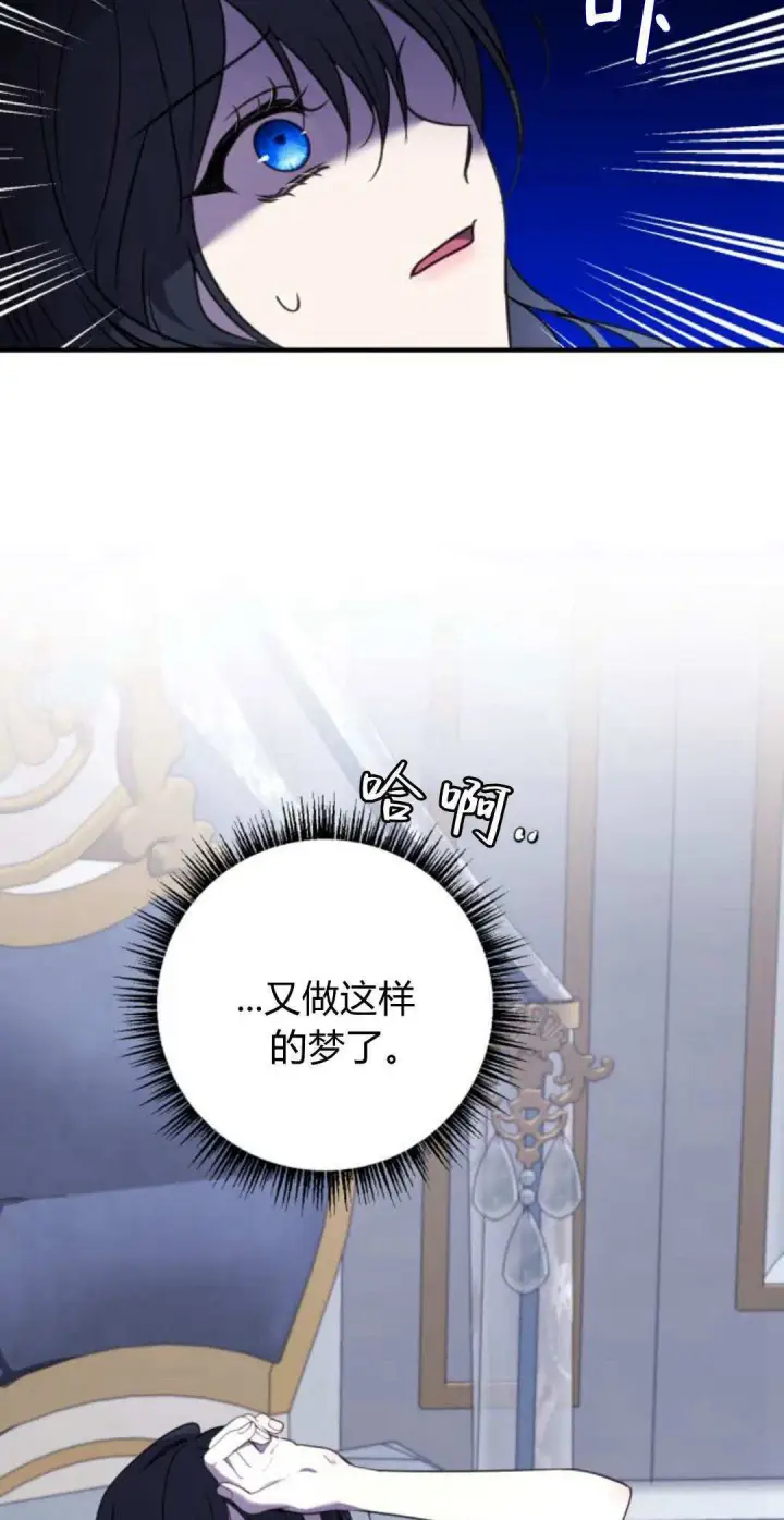 《恶女只想安静地生活！》第08话图9