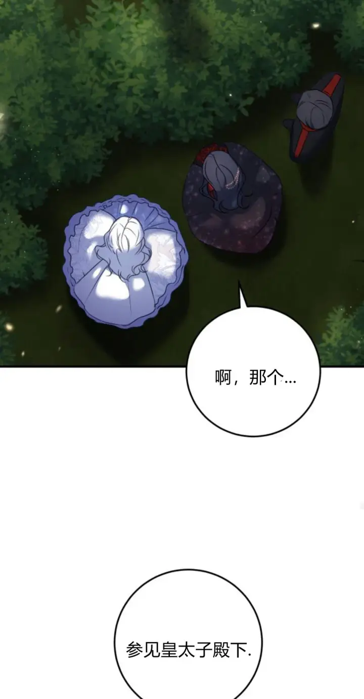《恶女只想安静地生活！》第09话图18
