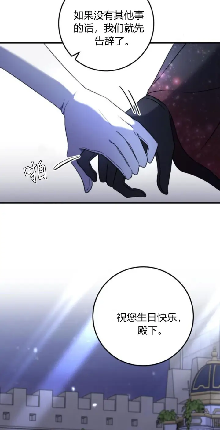 《恶女只想安静地生活！》第09话图27