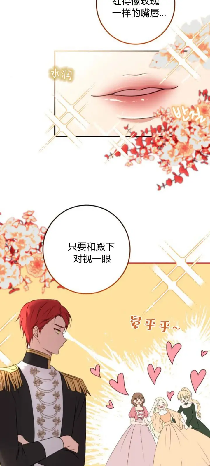 《恶女只想安静地生活！》第09话图47
