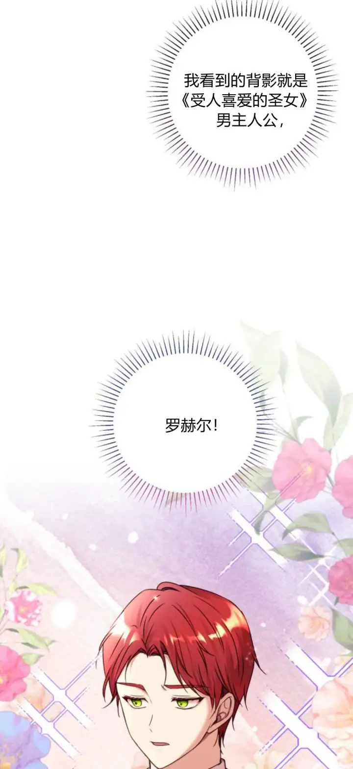 《恶女只想安静地生活！》第09话图5