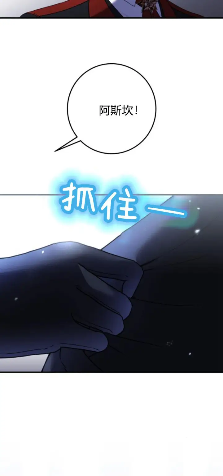 《恶女只想安静地生活！》第09话图78