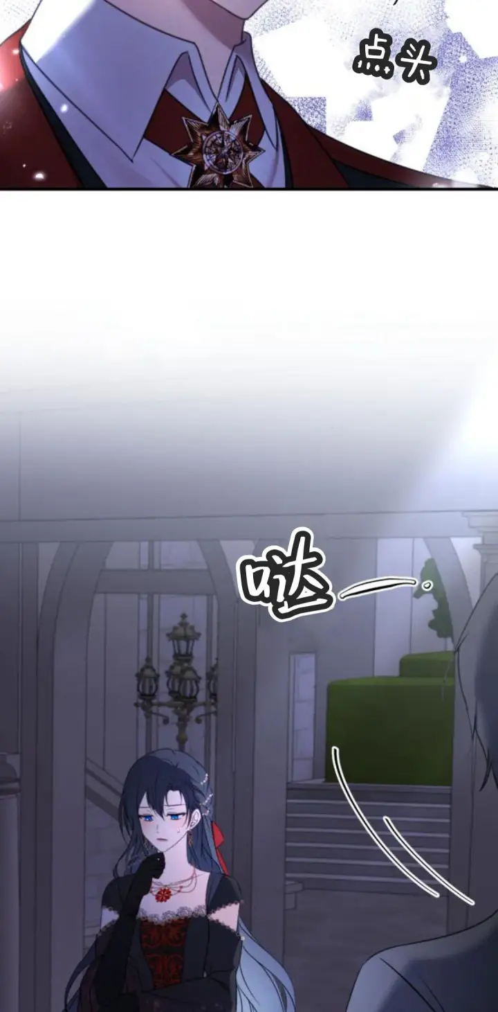 《恶女只想安静地生活！》第09话图82