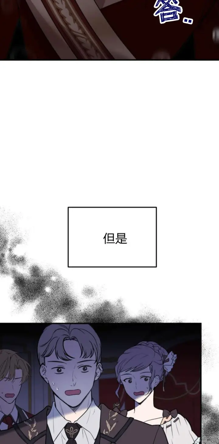 《恶女只想安静地生活！》第09话图87