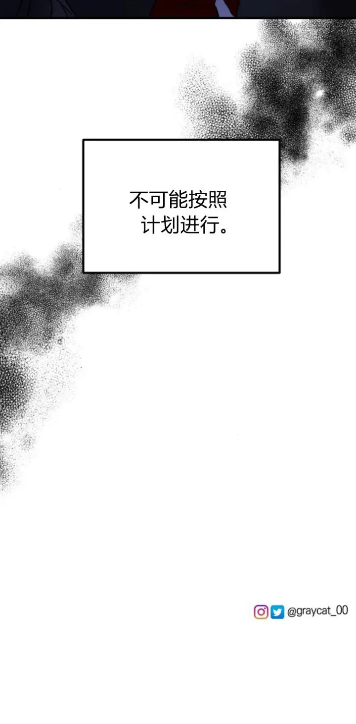 《恶女只想安静地生活！》第09话图90