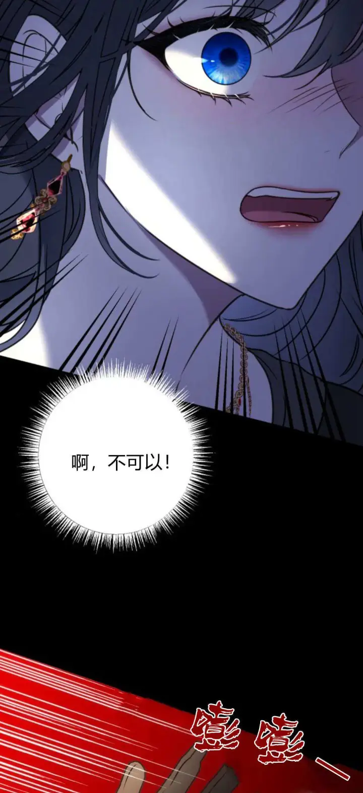 《恶女只想安静地生活！》第10话图26