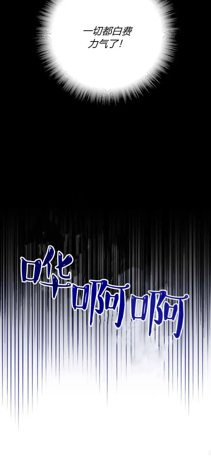《恶女只想安静地生活！》第10话图29