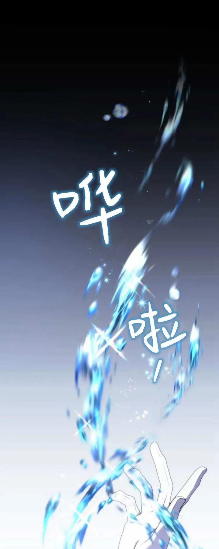 《恶女只想安静地生活！》第10话图8