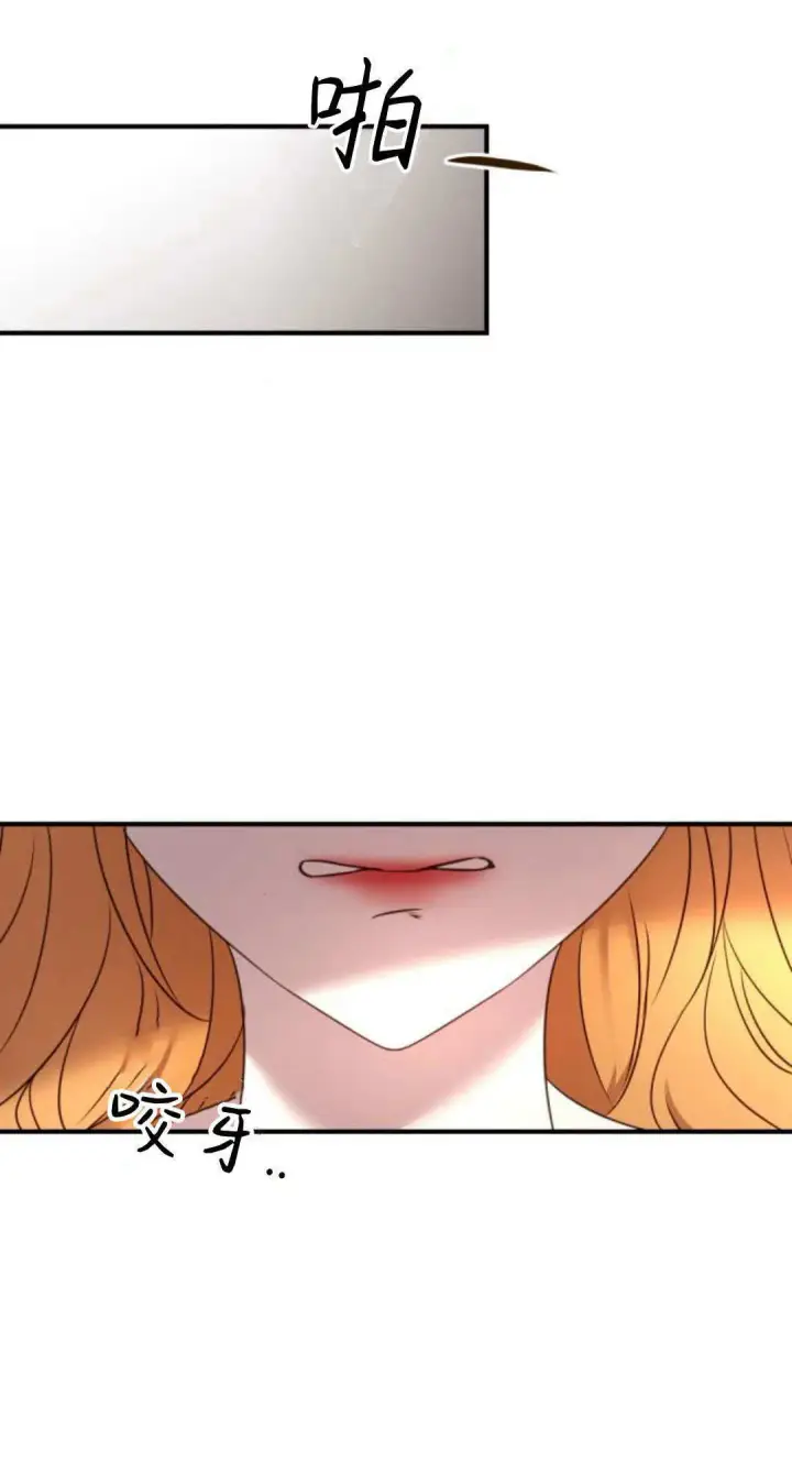 漫画《恶女只想安静地生活！》第11话第10张图