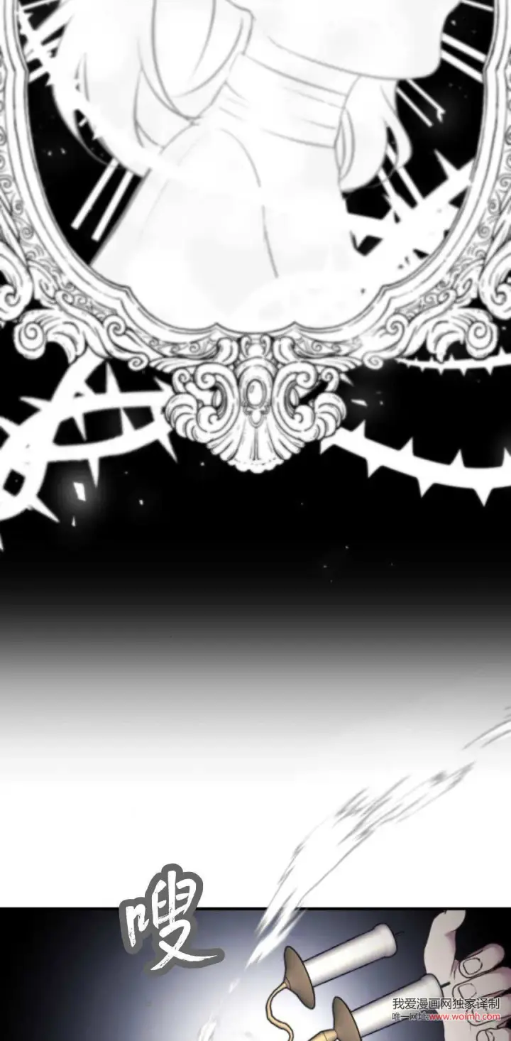 漫画《恶女只想安静地生活！》第11话第16张图