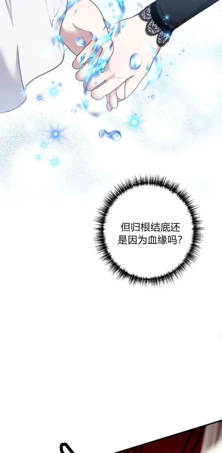 漫画《恶女只想安静地生活！》第11话第19张图