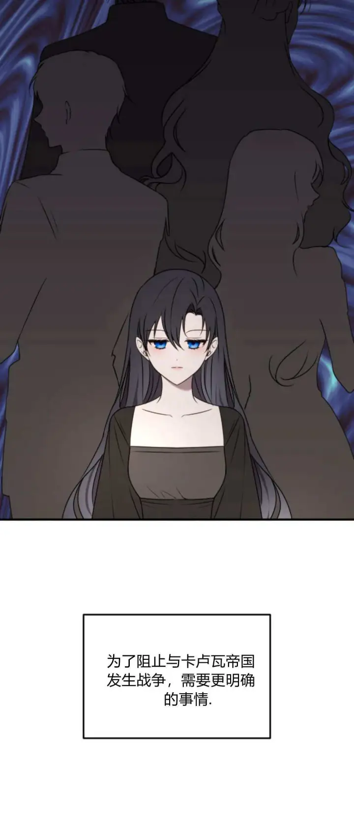 漫画《恶女只想安静地生活！》第11话第30张图
