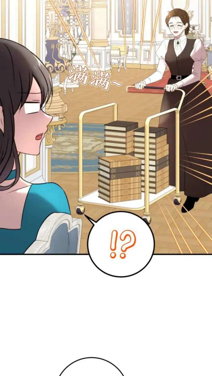 漫画《恶女只想安静地生活！》第11话第35张图