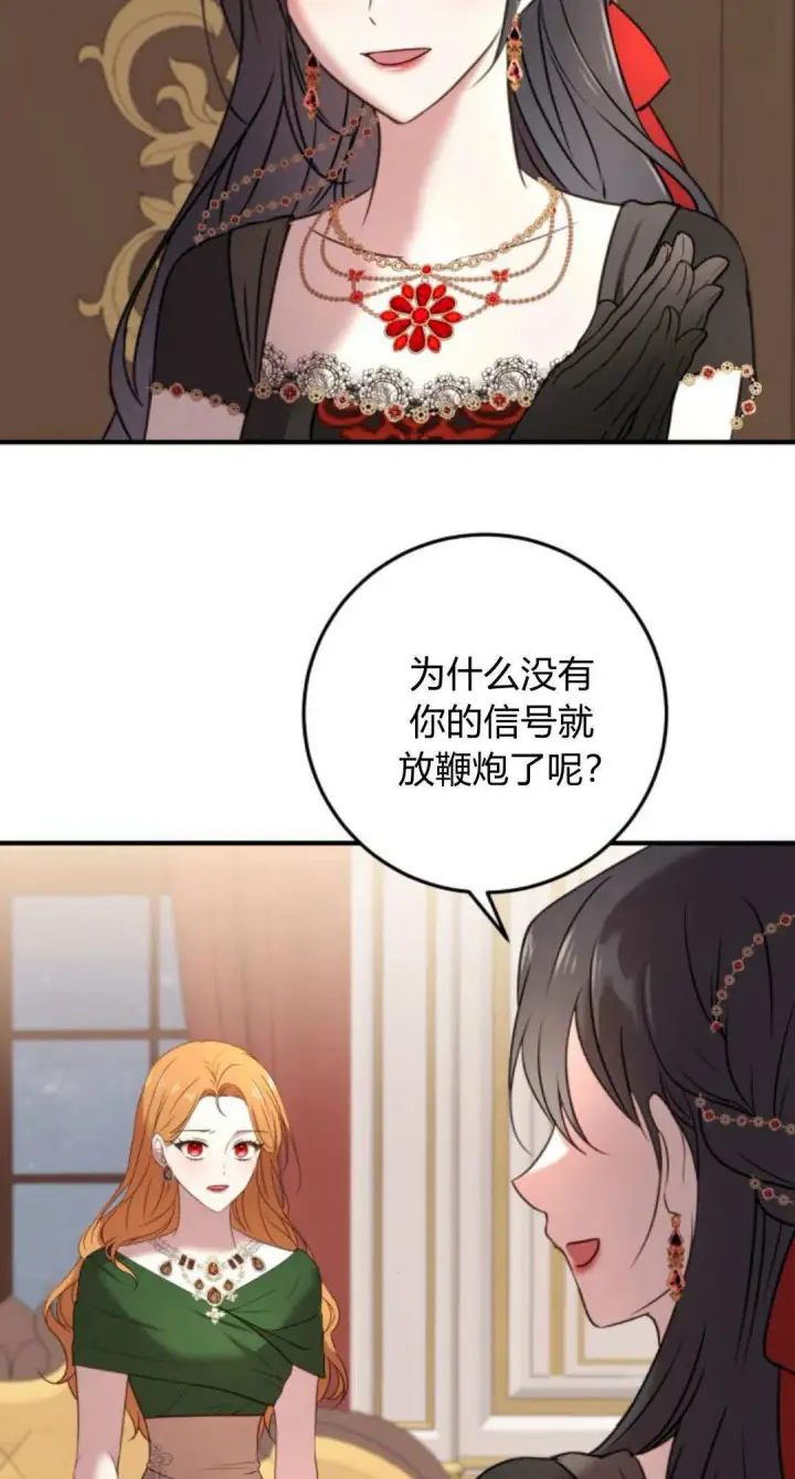 漫画《恶女只想安静地生活！》第11话第4张图