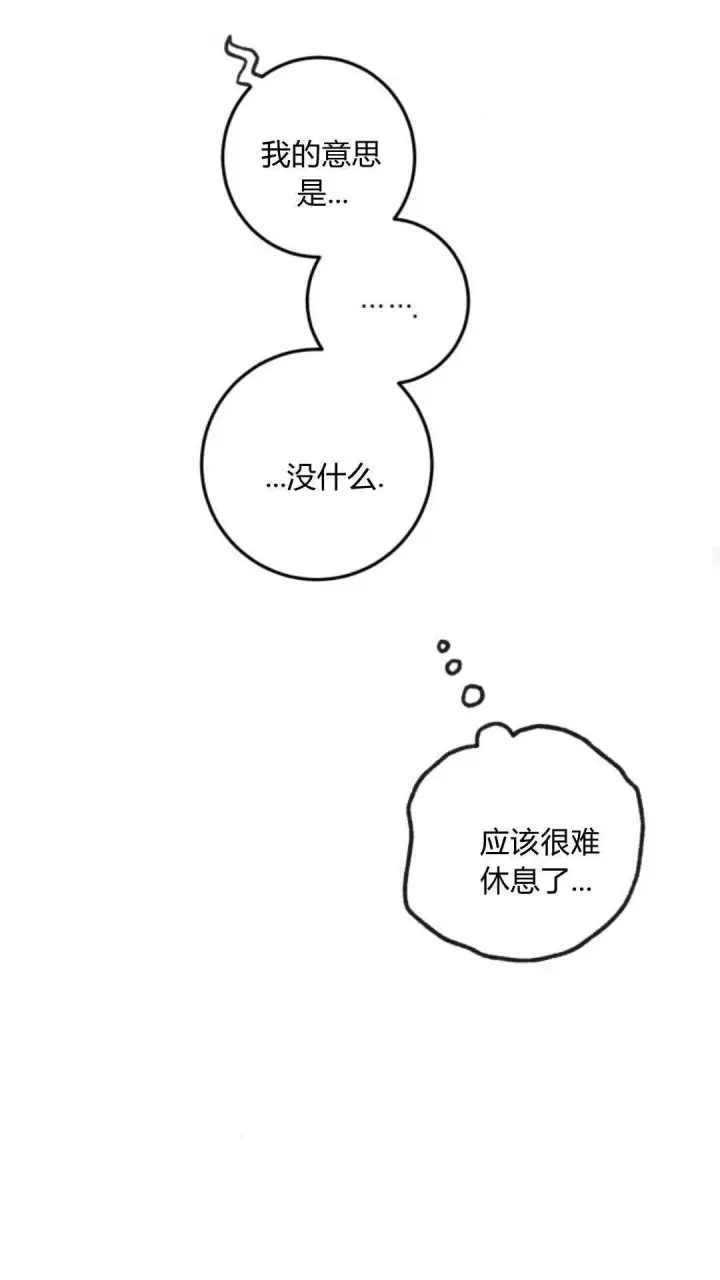 漫画《恶女只想安静地生活！》第11话第40张图