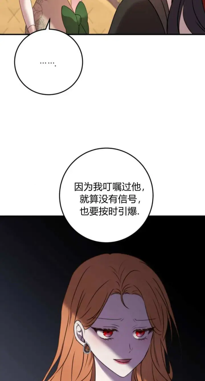 漫画《恶女只想安静地生活！》第11话第5张图