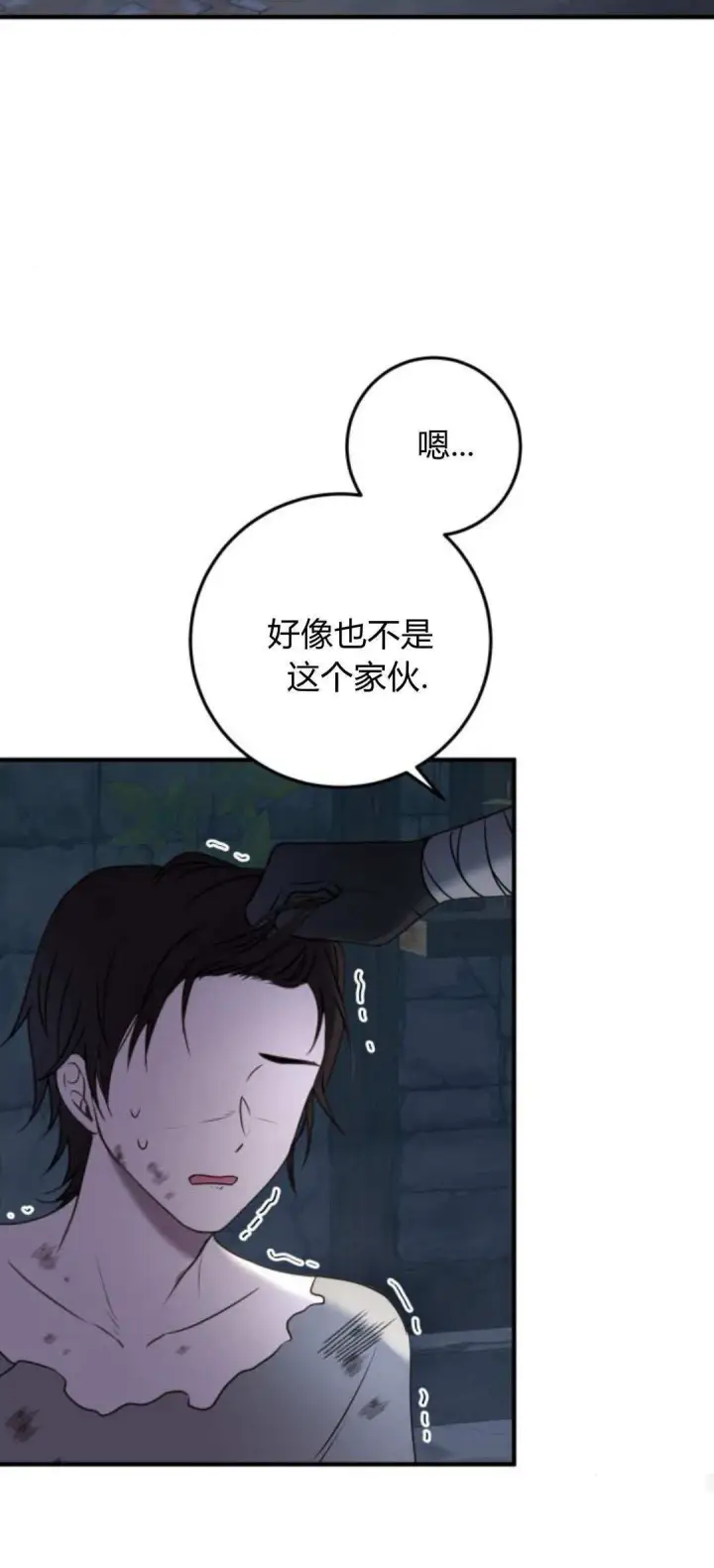 漫画《恶女只想安静地生活！》第11话第62张图