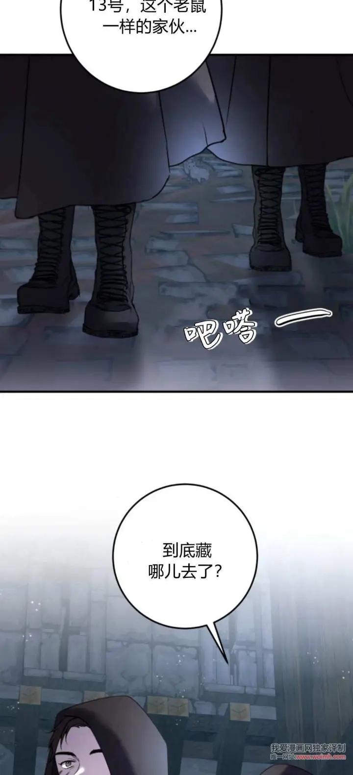 漫画《恶女只想安静地生活！》第11话第64张图