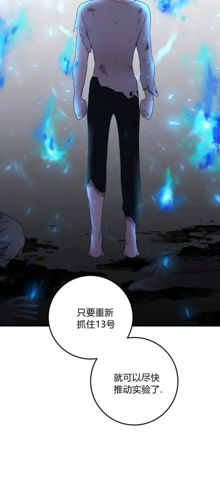 漫画《恶女只想安静地生活！》第11话第69张图
