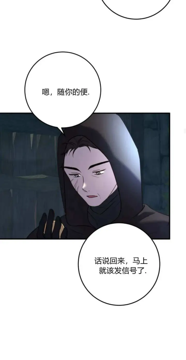 漫画《恶女只想安静地生活！》第11话第73张图