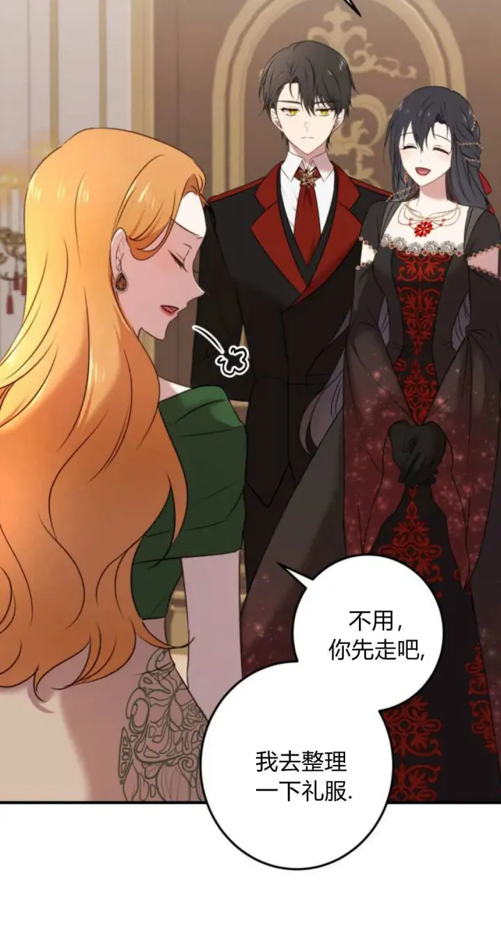 漫画《恶女只想安静地生活！》第11话第8张图