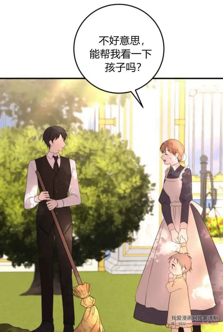漫画《恶女只想安静地生活！》第11话第82张图