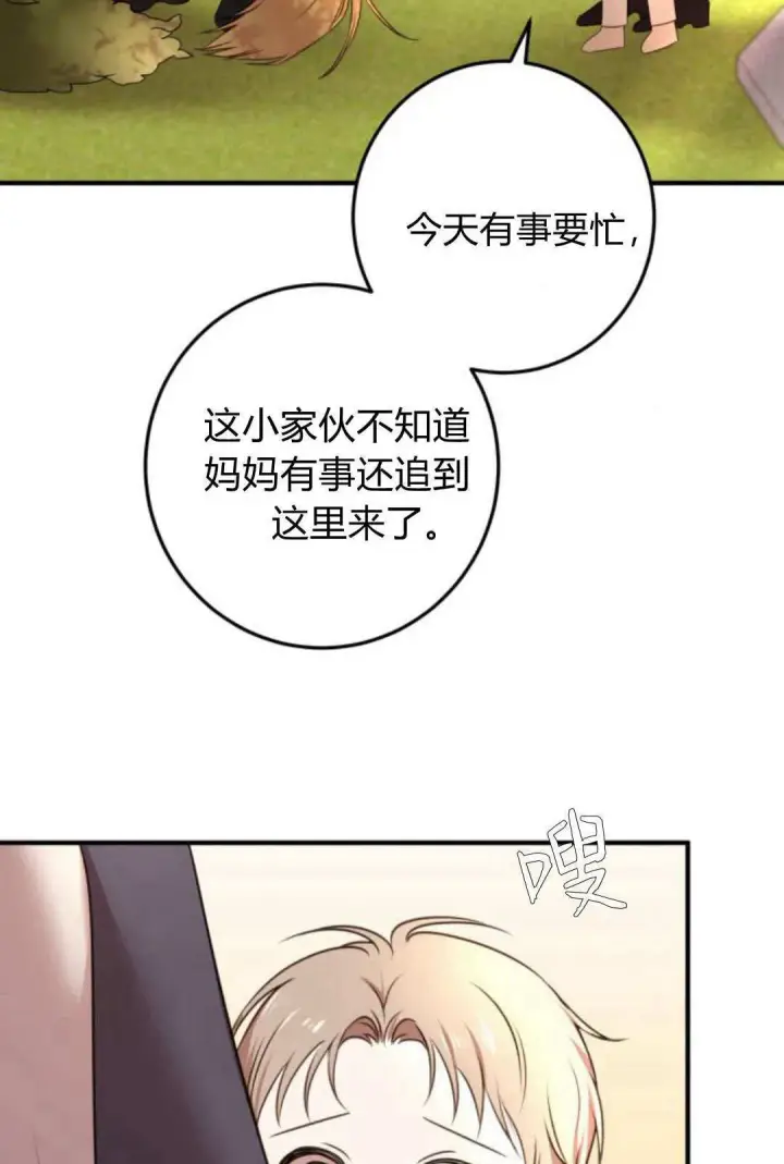 漫画《恶女只想安静地生活！》第11话第83张图