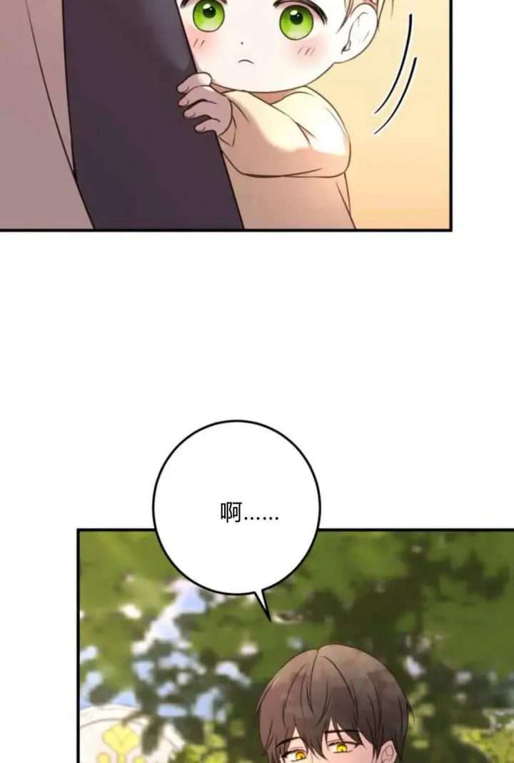 漫画《恶女只想安静地生活！》第11话第84张图