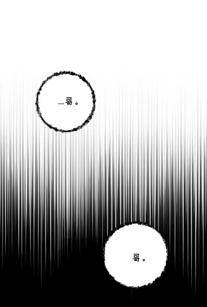 漫画《恶女只想安静地生活！》第11话第86张图
