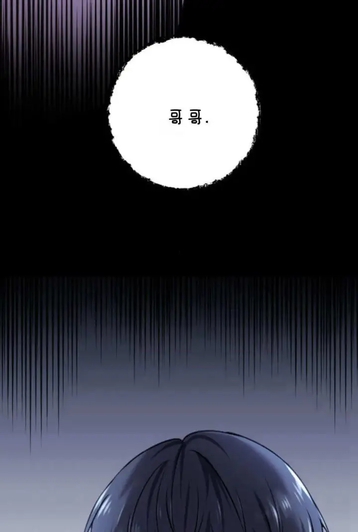 漫画《恶女只想安静地生活！》第11话第88张图