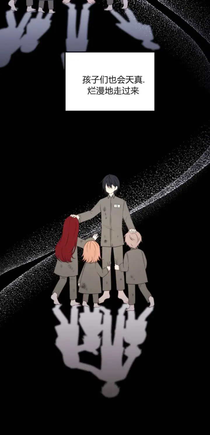 《恶女只想安静地生活！》第12话图15