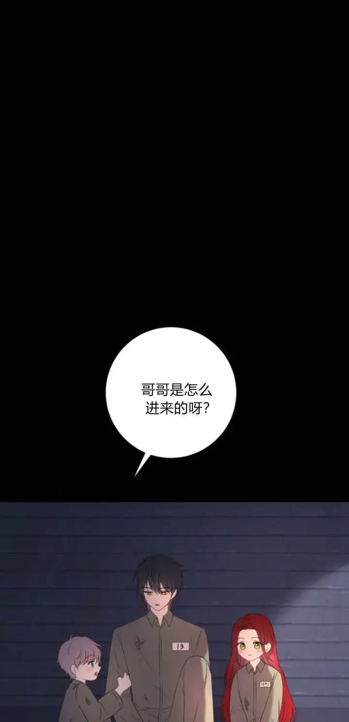 《恶女只想安静地生活！》第12话图17