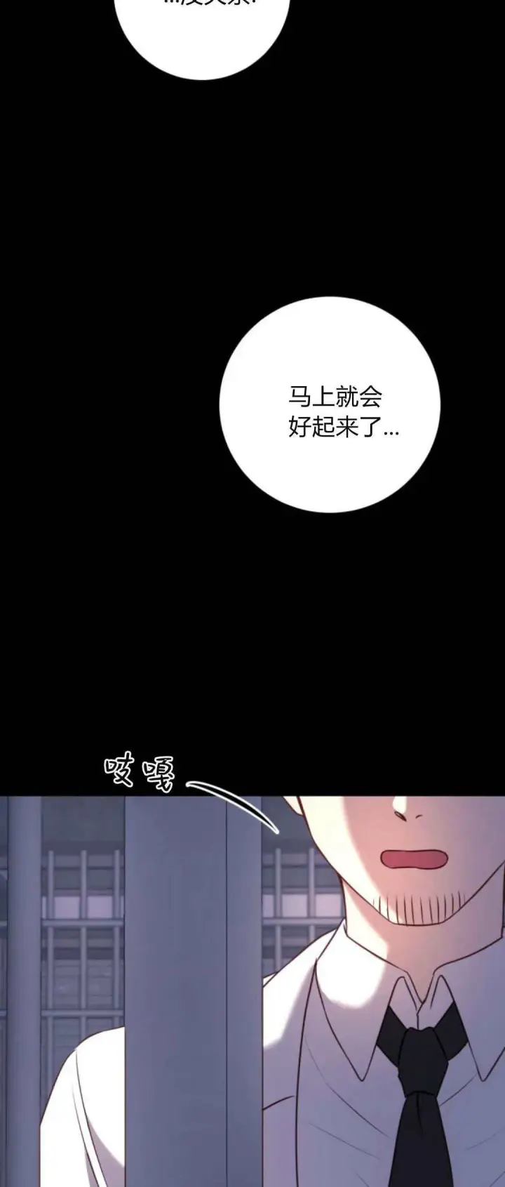 《恶女只想安静地生活！》第12话图32