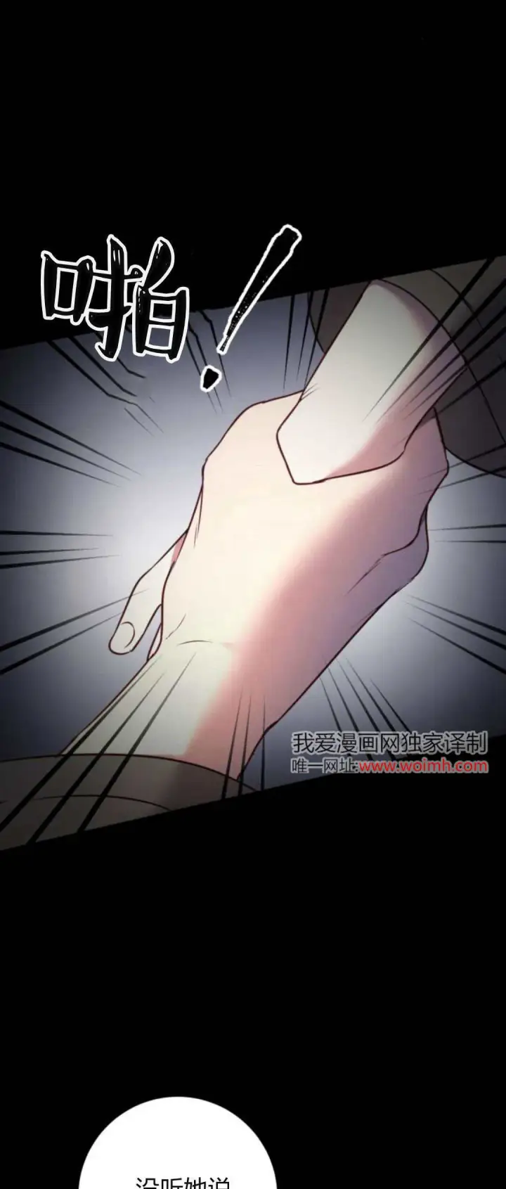 《恶女只想安静地生活！》第12话图38