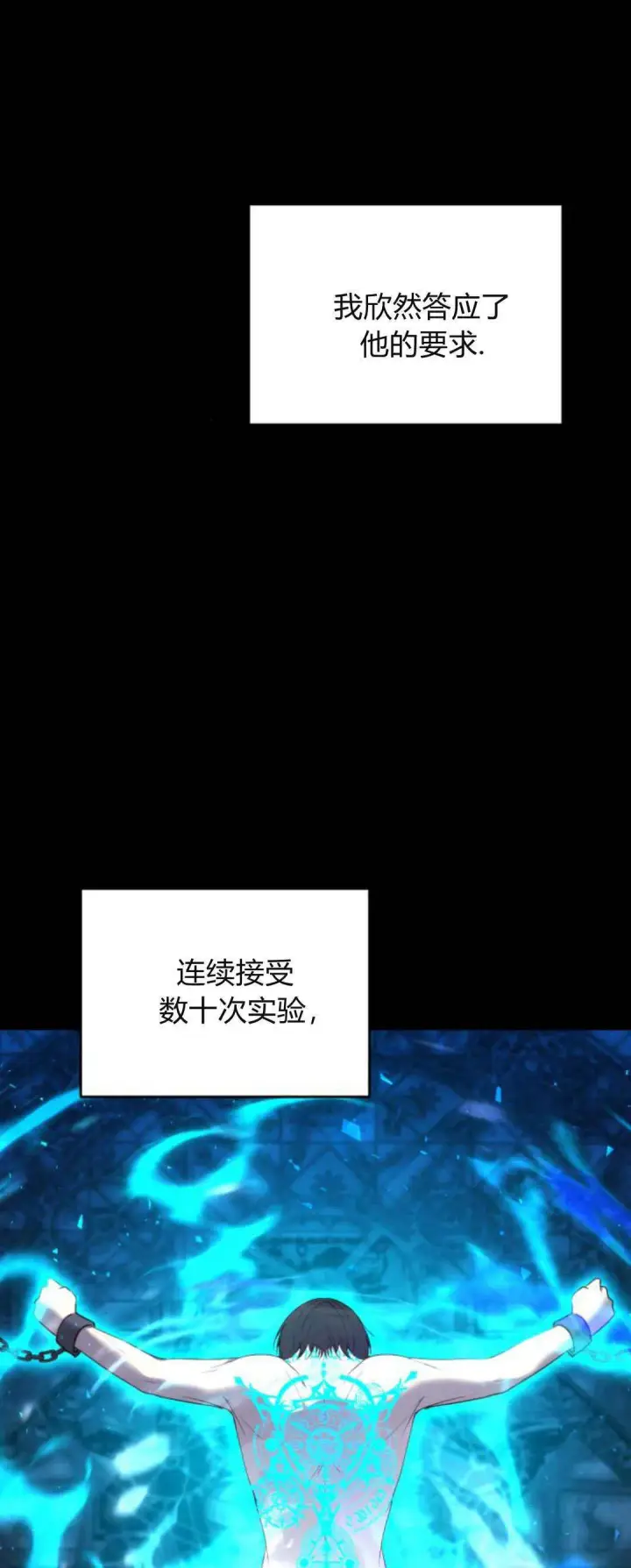 《恶女只想安静地生活！》第12话图47