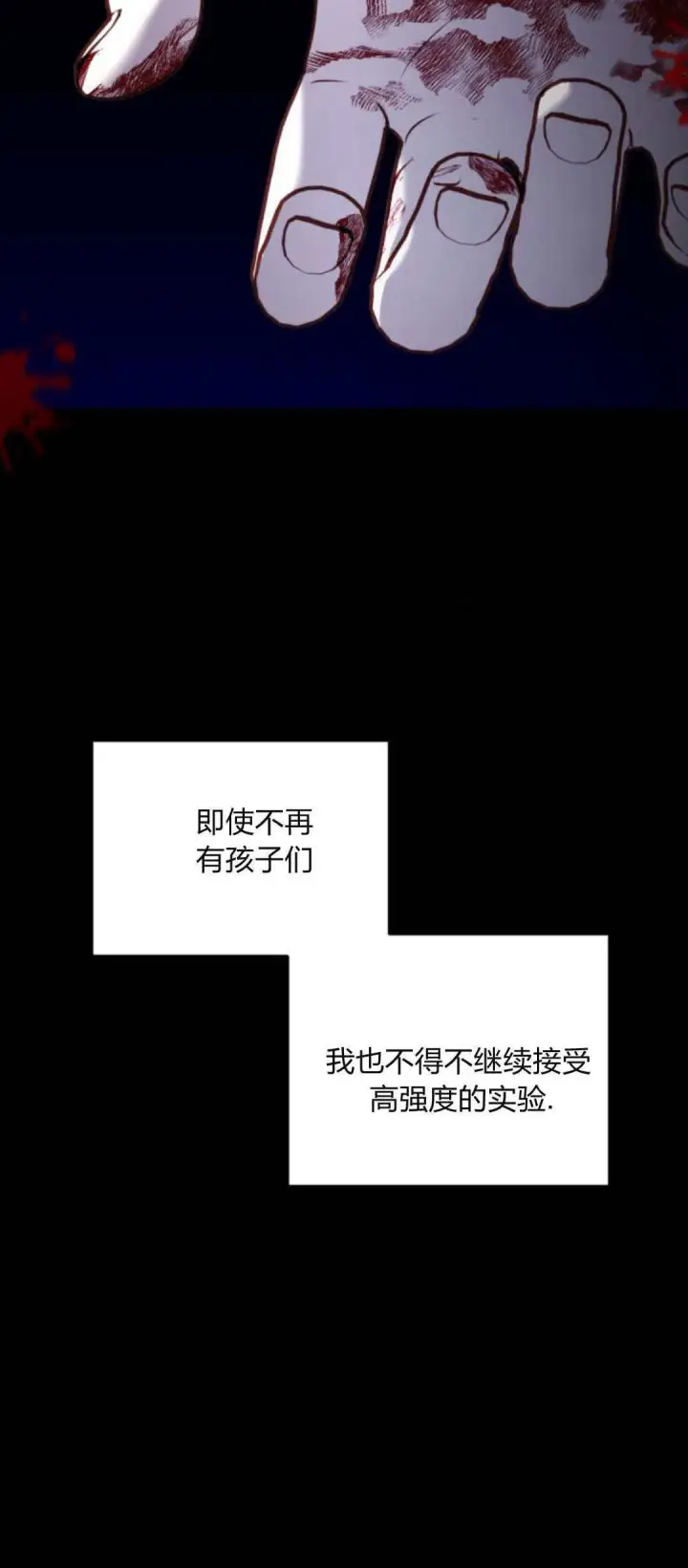《恶女只想安静地生活！》第12话图69