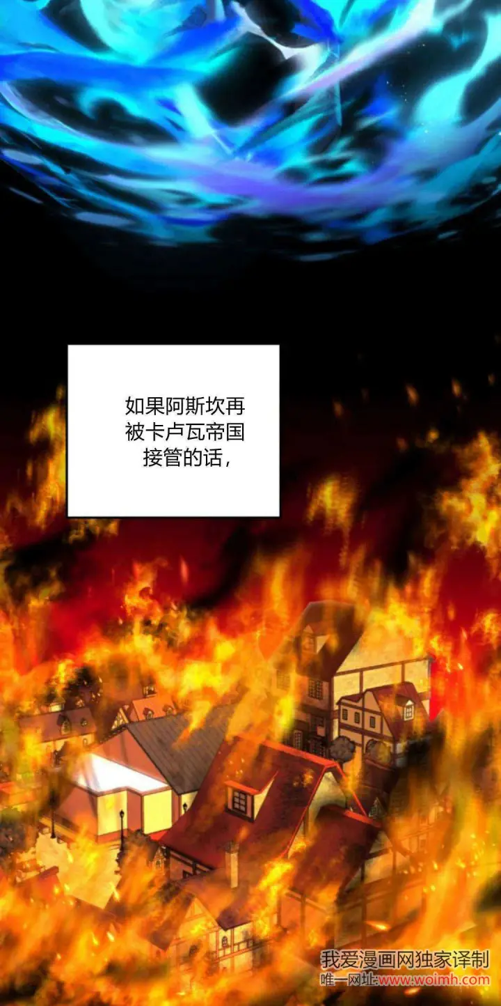 漫画《恶女只想安静地生活！》第13话第18张图