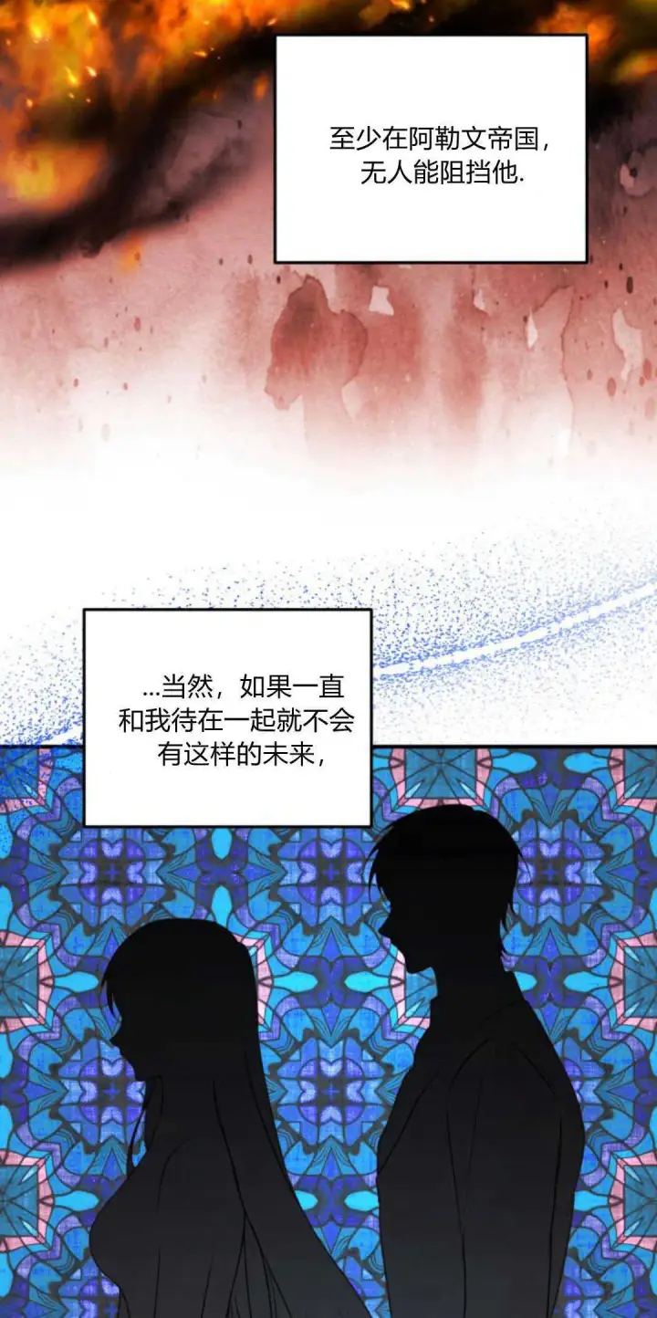 漫画《恶女只想安静地生活！》第13话第19张图