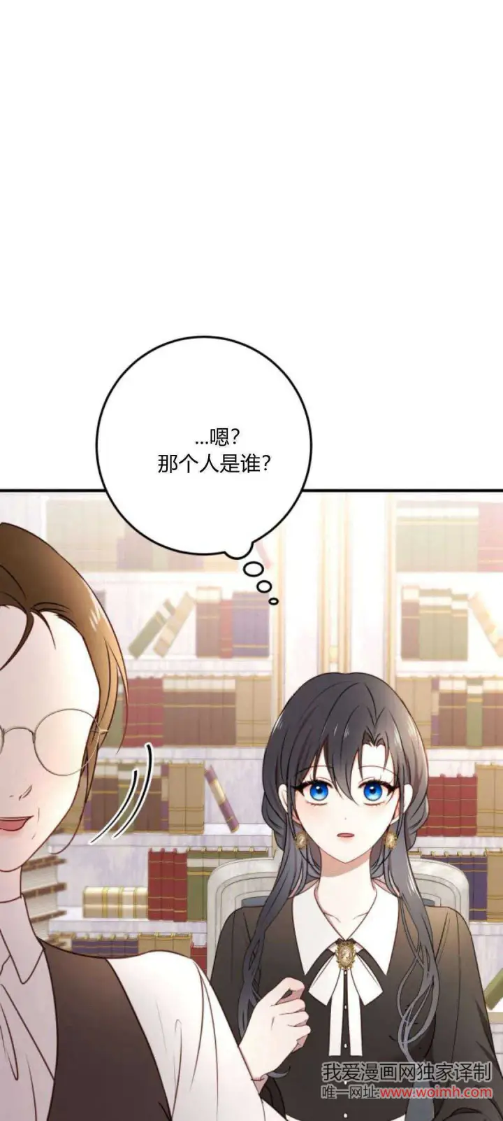 漫画《恶女只想安静地生活！》第13话第34张图