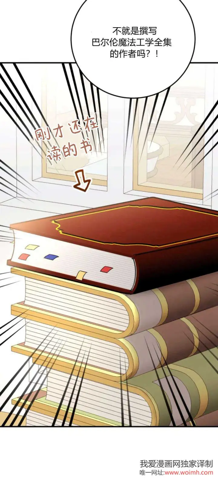 漫画《恶女只想安静地生活！》第13话第38张图