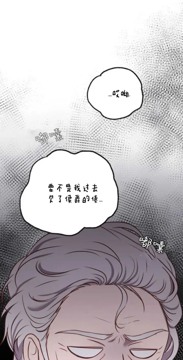漫画《恶女只想安静地生活！》第13话第45张图