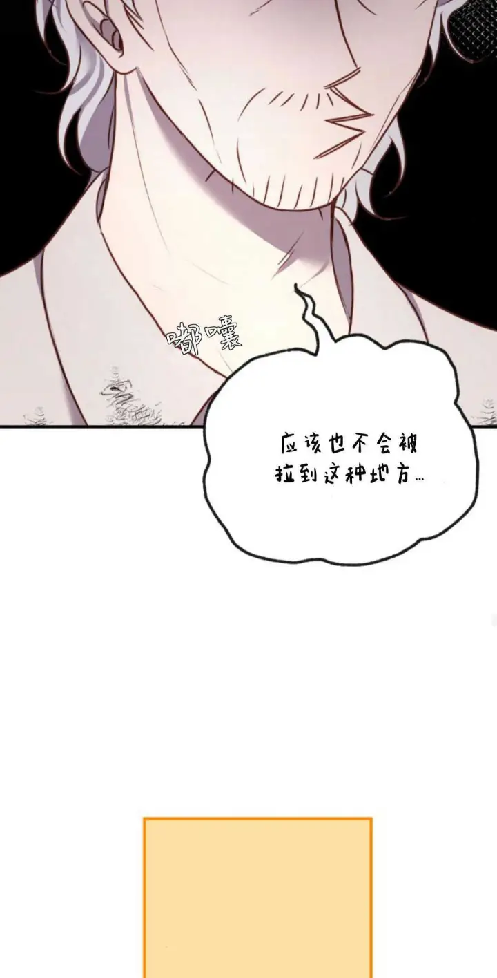 漫画《恶女只想安静地生活！》第13话第46张图